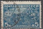 URSS 1930 458 5k filigrane C meute de 1905 oblitr