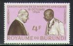 Burundi 1964 Y&T 114**    M 121A**    SC 97**     GIB 108**