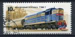 Timbre RUSSIE & URSS  1982  Obl   N  4909    Y&T   Train Locomotive 
