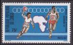 Timbre neuf ** n 807(Yvert) Congo 1987 - Jeux africains, handball