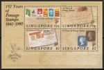 singapour - bloc n 24  neuf** - 1990