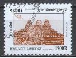 Cambodge N1637  oblitr