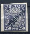 Timbre Russie & URSS  1922   Neuf *TCI     N 168   Y&T   