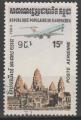 KAMPUCHEA N PA 34  o Y&T 1984 Avion survolant le temple d'Angkor Vat