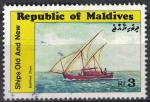 Maldives 1985 Oblitr Used Ship Bateau Ships Old and New Baththeli Dhoni SU