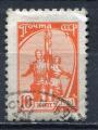 Timbre RUSSIE & URSS   1961  Obl   N 2373   Y&T      