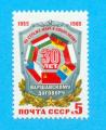 URSS RUSSIE CCCP PACTE DE VARSOVIE 1985 / MNH**