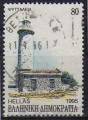 Grce/Greece 1995 - Phare de/Lighthouse of Psitalia  - YT 1884 