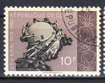 GUINEE - 1960 -  UPU -  Yvert 34 Oblitr