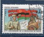 Timbre Afghanistan Oblitr / 1984 / Y&T N1164.