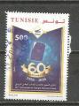 TUNISIE   - oblitr/used - 2016