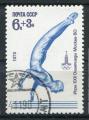Timbre Russie & URSS 1979  Obl  N 4586  Y&T  Gymnastique