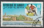 Timbre oblitr n 641(Yvert) Djibouti 1988 - Coupe d'Afrique des Nations