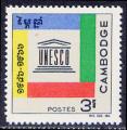 Timbre neuf ** n 178(Yvert) Cambodge 1966 - UNESCO