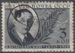 URSS 1933 498 3k Volodarsky oblitr
