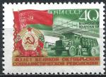 Russie - 1957 - Y & T n 1983 - MH (2