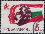 Bulgarie 1987 15me Congrs Dimitrov Association des jeunes communistes SU