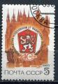 Timbre RUSSIE & URSS  1985  Obl  N  5210   Y&T   