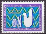 Timbre neuf ** n 679(Yvert) Tunisie 1970 - Anniversaire de l´ONU