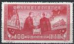 Chine - 1950 - Y & T n 866 - O.
