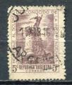 Timbre ARGENTINE 1946  Obl N 464    Monuments