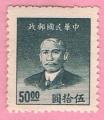 China 1949.- Sun Yat-sen. Y&T 724º. Scott 897º. Michel 961º.