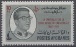Afghanistan : n 751 xx anne 1964