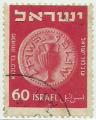 Israel 1951-52.- Monedas Antiguas. Y&T 42A. Scott 60. Michel 52.