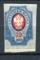 Timbre Russie & URSS  1917 - 1919  Neuf  **   N 116  Y&T   