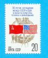RUSSIE CCCP URSS DRAPEAUX 1988 / MNH** 