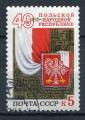 Timbre RUSSIE & URSS  1984  Obl  N  5120   Y&T   