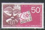 Cameroun 1974 Y&T PA 237**    M 785**    Sc 222**   GIB 733**
