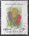 IRAN N° 2419 de 1995 oblitéré "Jacinthes"