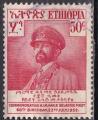 ETHIOPIE N° 313 de 1952 oblitéré 