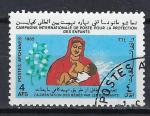 AFGHANISTAN 1985 (1) Yv 1230 oblitr 