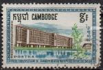 CAMBODGE : Y.T. 205 - Centre universitaire de Sangkum - oblitr - anne 1968