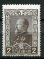 Timbre de BULGARIE 1918  Neuf **  N 118  Y&T   Personnages