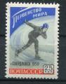 Timbre Russie & URSS 1959  Neuf **  N 2145   Y&T  Patinage de vitesse