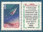 Russie N2068 Lancement de Spoutnik III neuf***