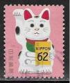 Japon 2019 Y&T timbre du bloc 210A   M 9548     Sc 4271a   GIB 