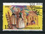 Timbre Russie & URSS 1991  Obl  N 5895   Y&T   