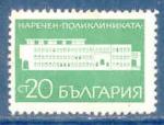 Bulgarie N1747 Acadmie des sciences oblitr