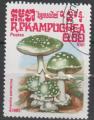 KAMPUCHEA N 580 o Y&T 1985 champignon (Amanita panterina)