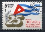 Timbre RUSSIE & URSS  1984  Obl  N  5064  Y&T  