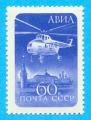 CCCP URSS RUSSIE 1960 HELICOPTERE / MNH**