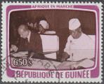 GUINEE 1979 628 oblitr Visite du Prsident de la Rpublique Franaise
