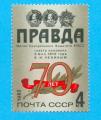 RUSSIE CCCP URSS PRAVDA 1982 / MNH**