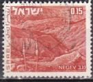 ISRAL N 460 de 1971 oblitr