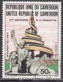 CAMEROUN N 677 de 1981 oblitr