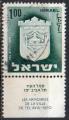 ISRAL N 285 o Y&T 1965-1967 Armoiries de ville (Tel Aviv - Yafo) avec tab